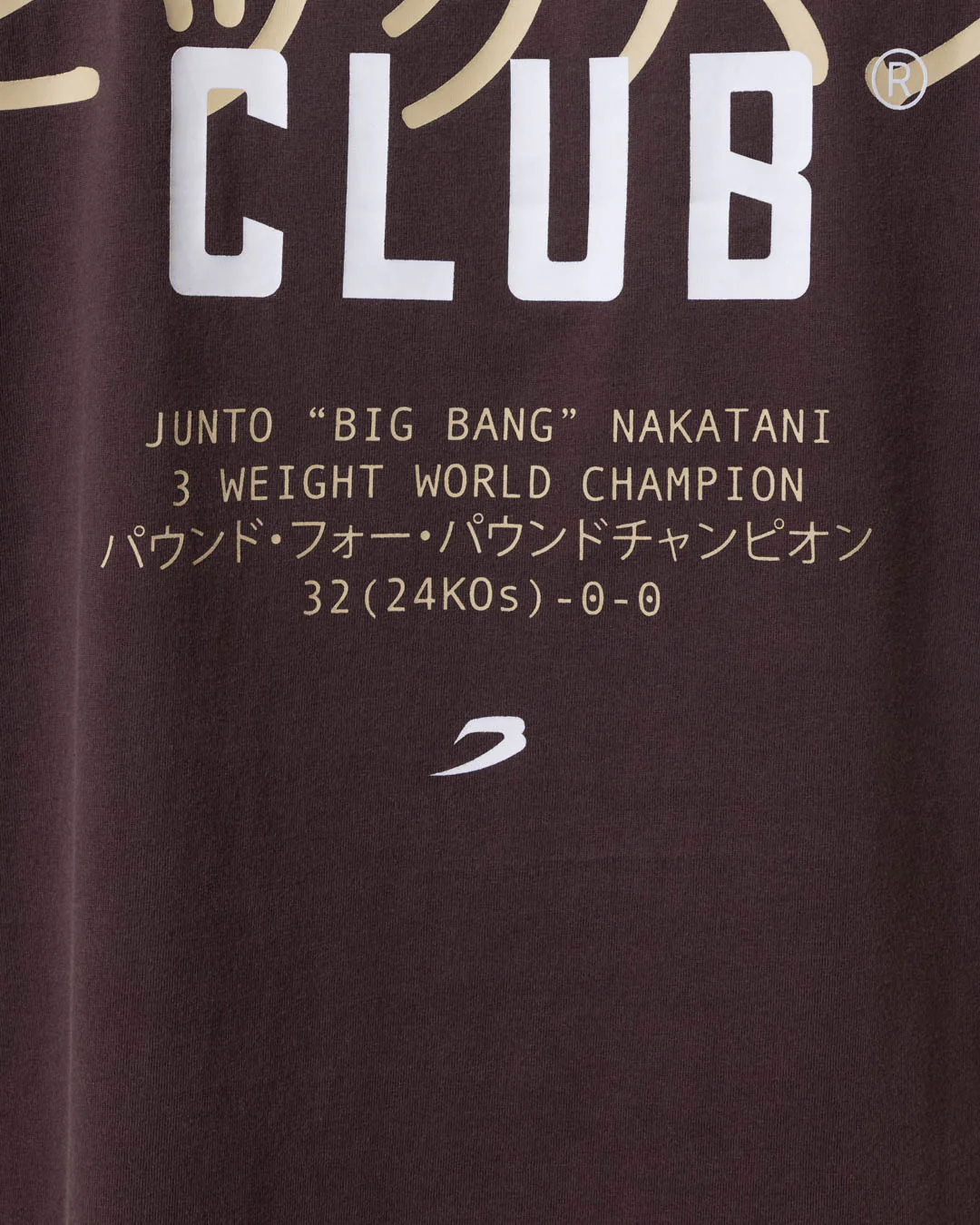 Nakatani x Sparring Club Oversized T-Shirt - Washed Brown - Image 10